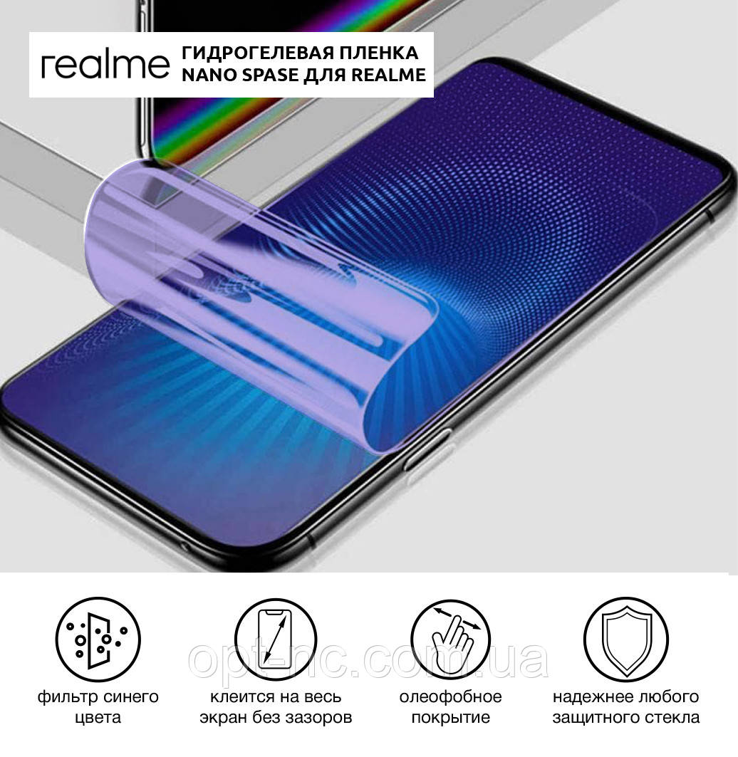 Гидрогелевая пленка для realme 1 Anti-Blue противоударная на экран | Полиуретановая пленка (стекло)
Гидрогелевая пленка для realme 1 Anti-Blue противоударная на экран | Полиуретановая пленка (стекло)
