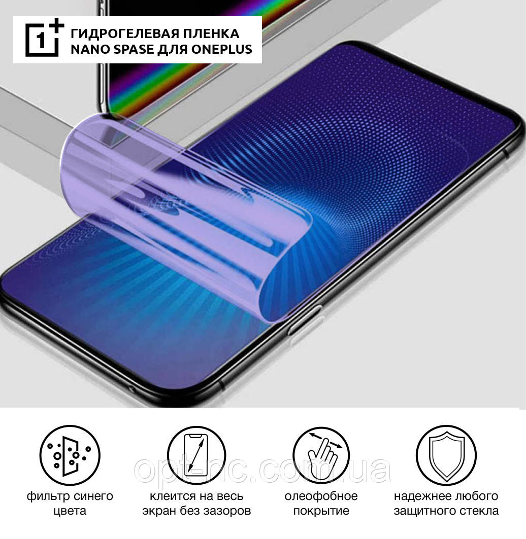 Гидрогелевая пленка для OnePlus 1 Anti-Blue противоударная на экран | Полиуретановая пленка (стекло)
Гидрогелевая пленка для OnePlus 1 Anti-Blue противоударная на экран | Полиуретановая пленка (стекло)