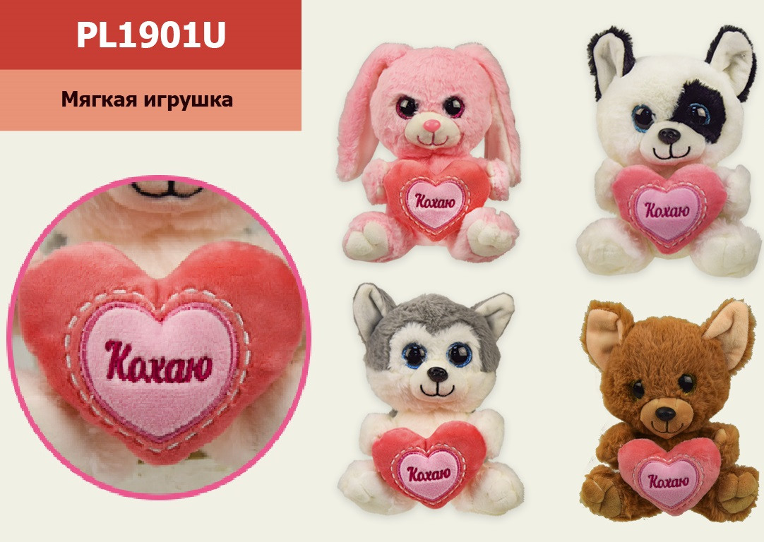 Мягкая игрушка PL1901U(40шт) глазастики с сердцем Кохаю, 4 вида, 16*14*20 см, в пакете – 27*40 см
Мягкая игрушка PL1901U(40шт) глазастики с сердцем Кохаю, 4 вида, 16*14*20 см, в пакете – 27*40 см