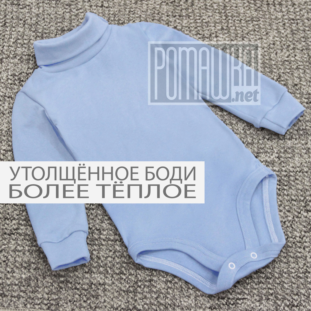 Тёплый детский р 86 (80) 9-12 мес боди гольф водолазка с горлом для мальчика флис с начесом СТРЕЙЧ 7088 Голу
Тёплый детский р 86 (80) 9-12 мес боди гольф водолазка с горлом для мальчика флис с начесом СТРЕЙЧ 7088 Голу