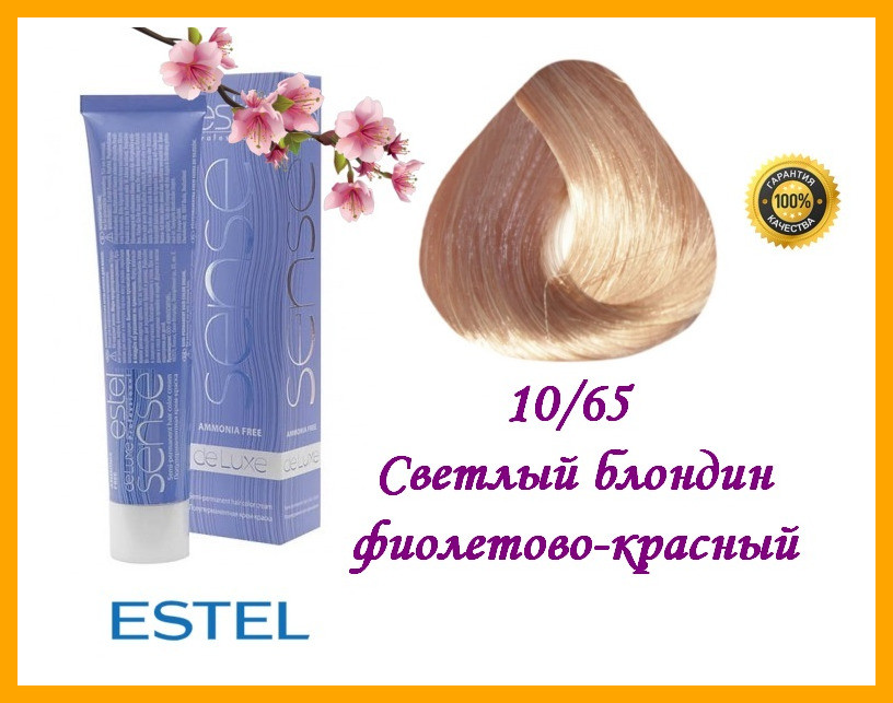 Полуперманентная крем-краска без аммиака Estel Professional Sense De Luxe 10/65 фиолетово-красный,
Полуперманентная крем-краска без аммиака Estel Professional Sense De Luxe 10/65 фиолетово-красный,