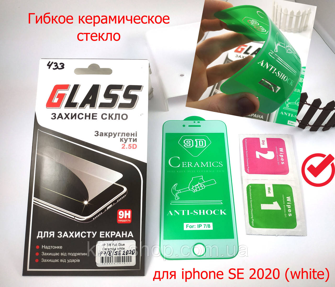 Керамическое защитное стекло для Iphone SE 2020 Белое, ceramics anti-shock стекло на айфон СЕ 2020 (white), Белый
Керамическое защитное стекло для Iphone SE 2020 Белое, ceramics anti-shock стекло на айфон СЕ 2020 (white), Белый