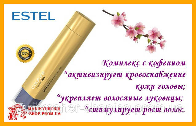 Шампунь для волос LUXURY HAIR ESTEL COUTURE РОСКОШЬ ДЛИННЫХ ВОЛОС для ослабленных волос Эстель 250мл
Шампунь для волос LUXURY HAIR ESTEL COUTURE РОСКОШЬ ДЛИННЫХ ВОЛОС для ослабленных волос Эстель 250мл