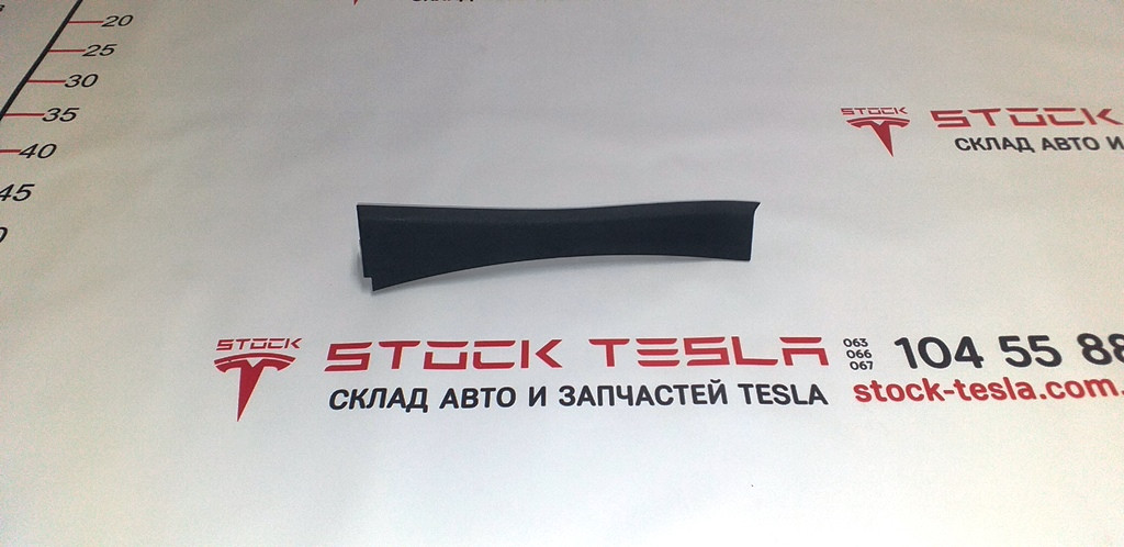 Зап. части для авто Tesla. Накладка дверного проёма стойки А передняя левая Tesla model S, model S REST
Зап. части для авто Tesla. Накладка дверного проёма стойки А передняя левая Tesla model S, model S REST
