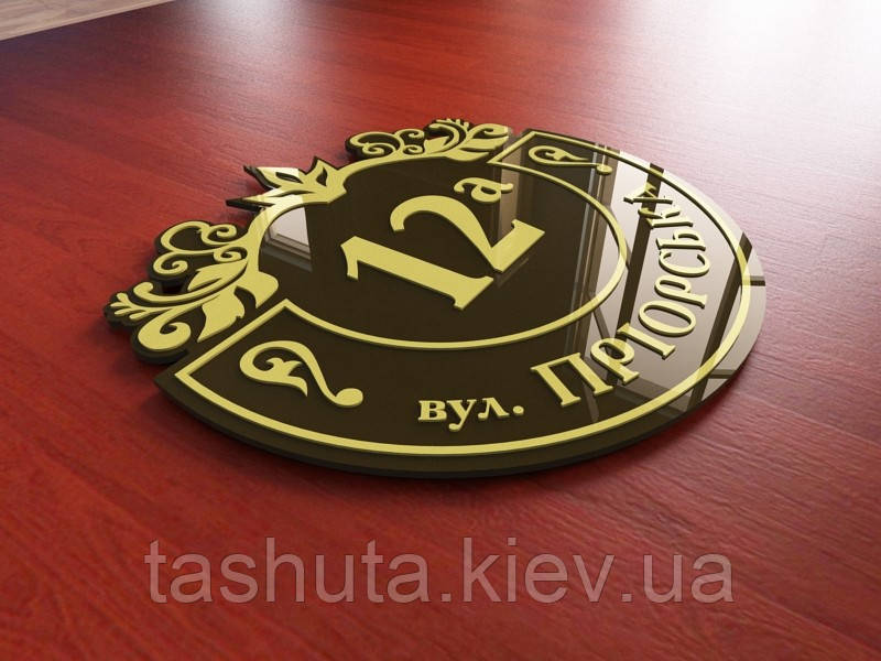 Табличка для дома с адресом 400х390 мм (Основание: ПВХ; Объемные элементы : Объемные элементы из золотого или
Табличка для дома с адресом 400х390 мм (Основание: ПВХ; Объемные элементы : Объемные элементы из золотого или