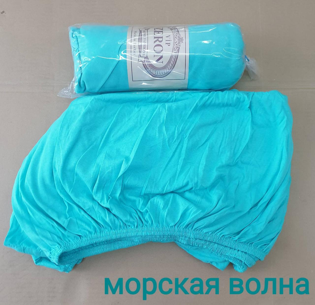 Классная Простынь с резинкой морская волна 180х200 двуспальная трикотажная, Бирюзовый
Классная Простынь с резинкой морская волна 180х200 двуспальная трикотажная, Бирюзовый