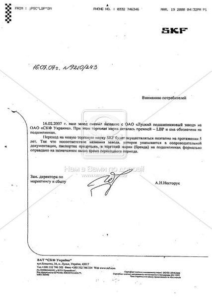 Подшипник 7518А (32218) (LBP-SKF) дифференциал заднего и среднего моста МАЗ, КрАЗ (арт. 7518А)
Подшипник 7518А (32218) (LBP-SKF) дифференциал заднего и среднего моста МАЗ, КрАЗ (арт. 7518А)