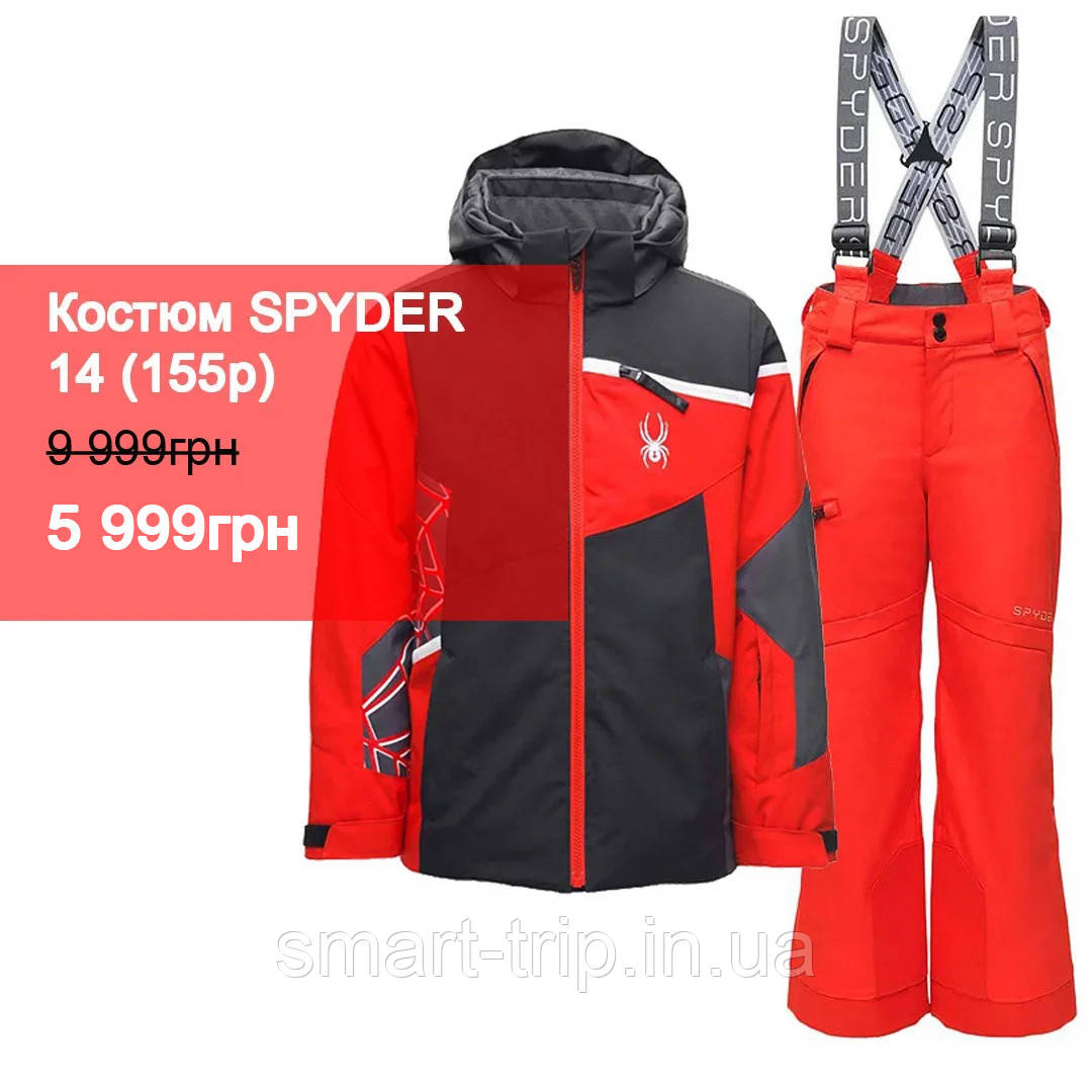 Горнолыжный костюм детский Spyder 14 (155 см) CHALLENGER SALE kids (195010-14), Grey/red
Горнолыжный костюм детский Spyder 14 (155 см) CHALLENGER SALE kids (195010-14), Grey/red