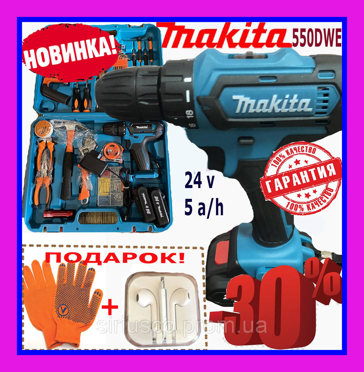 Шуруповёрт Makita 550 DWE 24V 5A/h li-Ion. Аккумуляторный дрель шуруповерт Макита с набором инструментов
Шуруповёрт Makita 550 DWE 24V 5A/h li-Ion. Аккумуляторный дрель шуруповерт Макита с набором инструментов