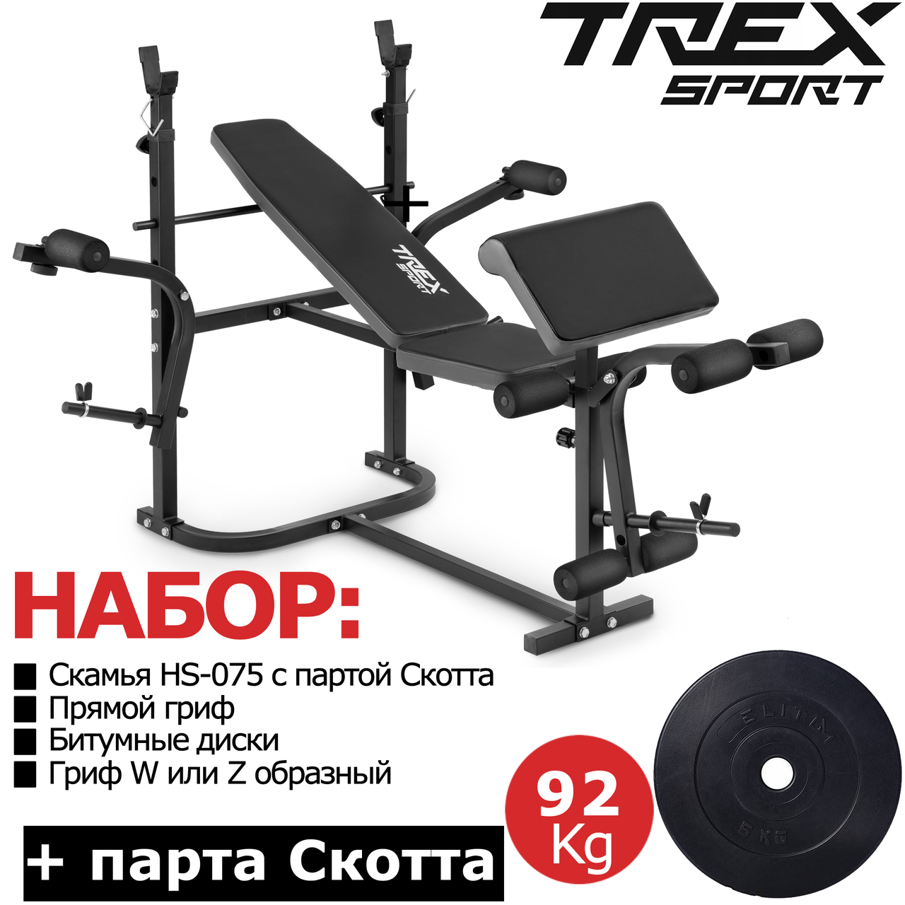 Силовой набор: TITAN 92 кг., Скамья для жима регулируемая TX-020 с партой Скотта, Набор штанга и блины, Черный
Силовой набор: TITAN 92 кг., Скамья для жима регулируемая TX-020 с партой Скотта, Набор штанга и блины, Черный