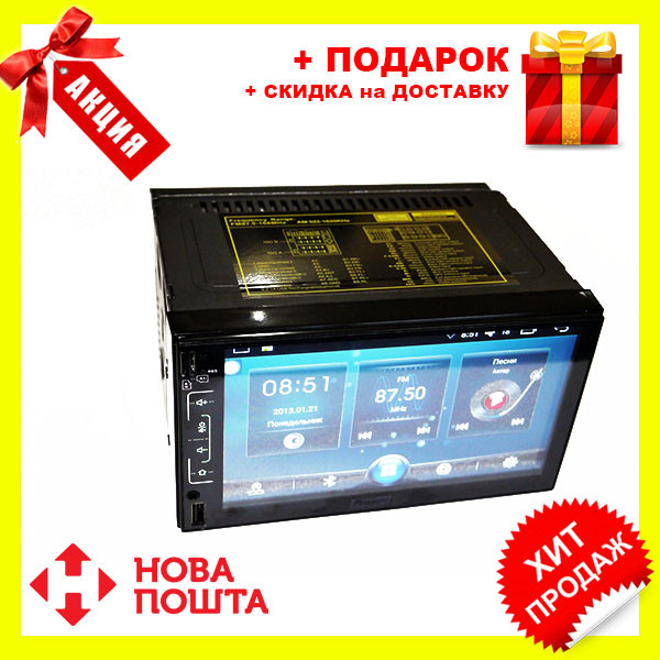 Автомагнитола 2DIN 6511 Android GPS (без диска) | Автомобильная магнитола | Сенсорная автомагнитола GPS+WiFi
Автомагнитола 2DIN 6511 Android GPS (без диска) | Автомобильная магнитола | Сенсорная автомагнитола GPS+WiFi
