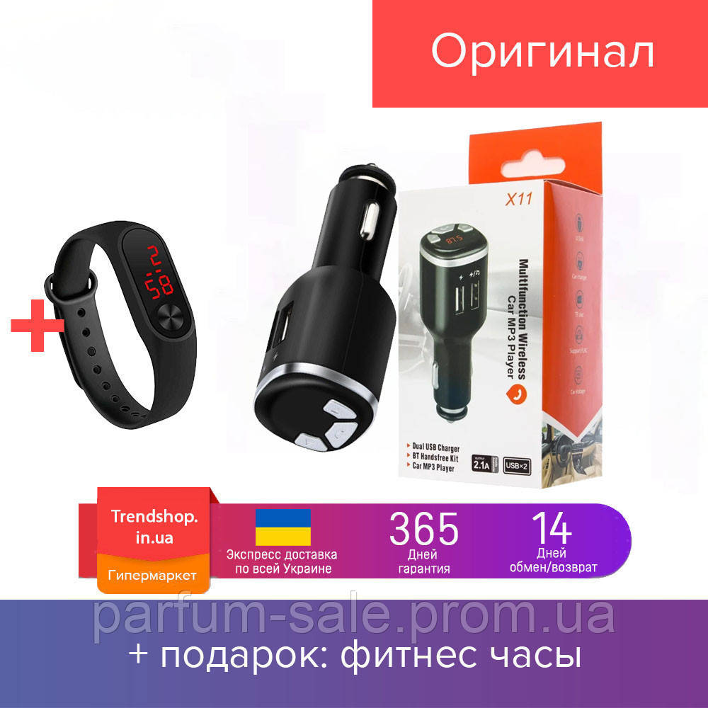 Трансмиттер автомобильный | FM модулятор | Bluetooth автомобильный MOD X11 BT | декодирующее устройство PS
Трансмиттер автомобильный | FM модулятор | Bluetooth автомобильный MOD X11 BT | декодирующее устройство PS