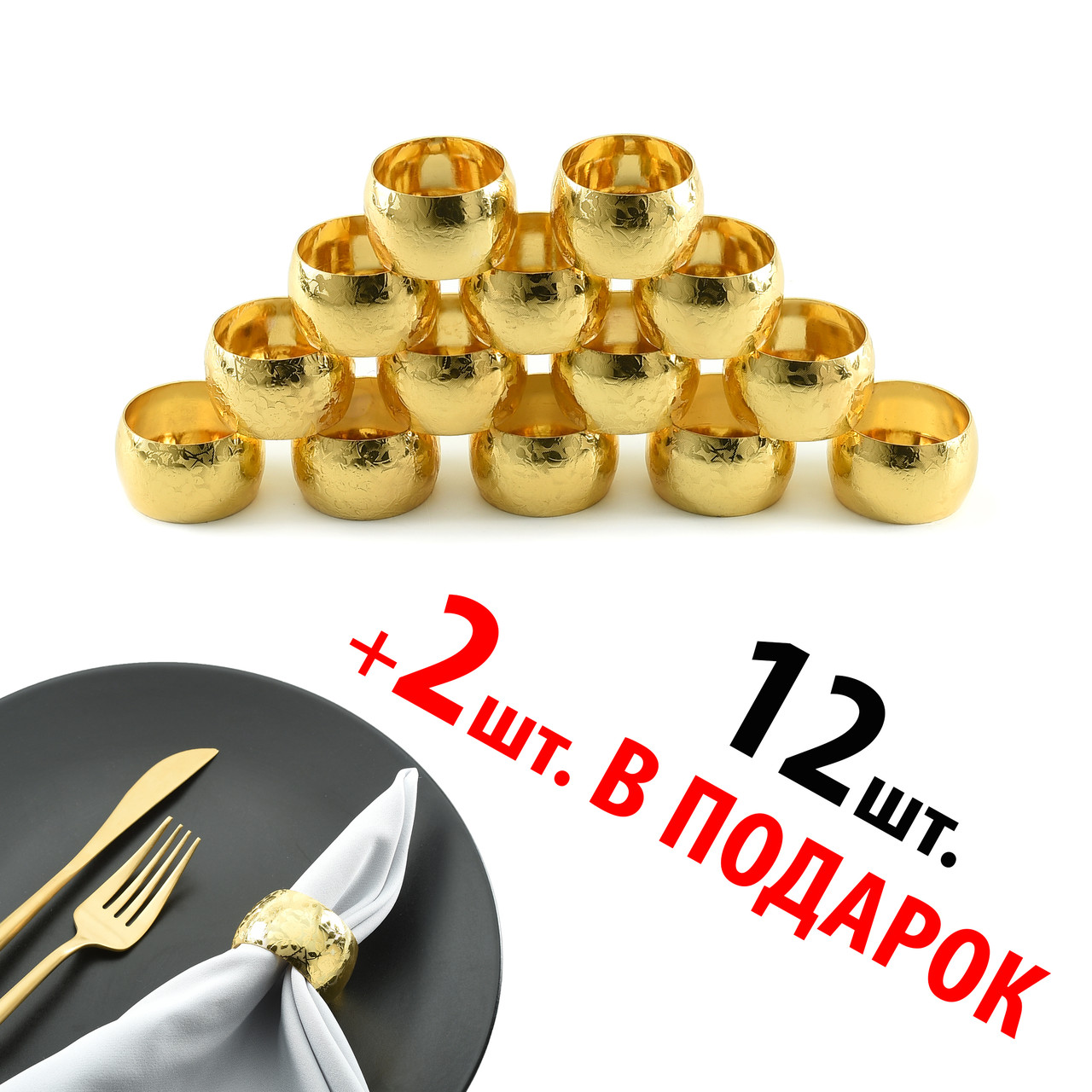 Набор колец для салфеток REMY-DECOR из 14 штук золотых с гравировкой для ресторанов, кафе, гостиниц, Золотистый
Набор колец для салфеток REMY-DECOR из 14 штук золотых с гравировкой для ресторанов, кафе, гостиниц, Золотистый