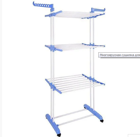 Универсальная складная напольная сушилка для одежды, вещей Garment Rack With Wheels, на 3 яруса! Новинка
Универсальная складная напольная сушилка для одежды, вещей Garment Rack With Wheels, на 3 яруса! Новинка