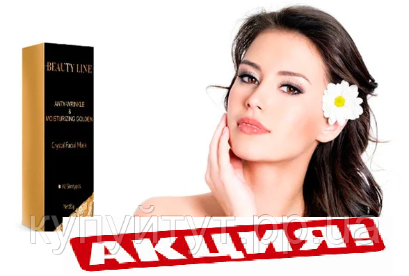 BEAUTY LINE - Маска для лица (Бьюти Лайн),Бьюти лайн Маска омолаживающая для лица Beauty Line
BEAUTY LINE - Маска для лица (Бьюти Лайн),Бьюти лайн Маска омолаживающая для лица Beauty Line