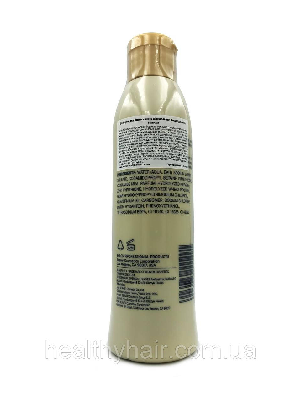 Beaver Hydro Repair Rescue Shampoo Шампунь для интенсивного восстановления поврежденных волос 258 мл
Beaver Hydro Repair Rescue Shampoo Шампунь для интенсивного восстановления поврежденных волос 258 мл
