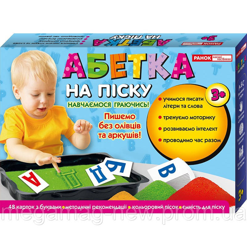 Азбука на песке (У) 18109084, Дитячі розвиваючі настільні ігри, Іграшки для малюків, Дитяча настільна гра,
Азбука на песке (У) 18109084, Дитячі розвиваючі настільні ігри, Іграшки для малюків, Дитяча настільна гра,
