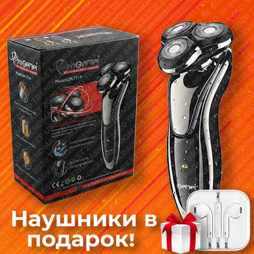 Профессиональная беспроводная мощная аккумуляторная электробритва Gemei GM 7719 електробритва для мужчин
Профессиональная беспроводная мощная аккумуляторная электробритва Gemei GM 7719 електробритва для мужчин