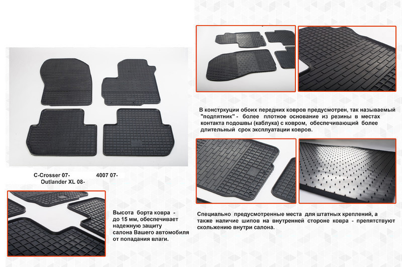 Резиновые коврики (4 шт, Stingray Premium) Citroen C-Crosser / Резиновые коврики Ситроен C-Кроссер
Резиновые коврики (4 шт, Stingray Premium) Citroen C-Crosser / Резиновые коврики Ситроен C-Кроссер