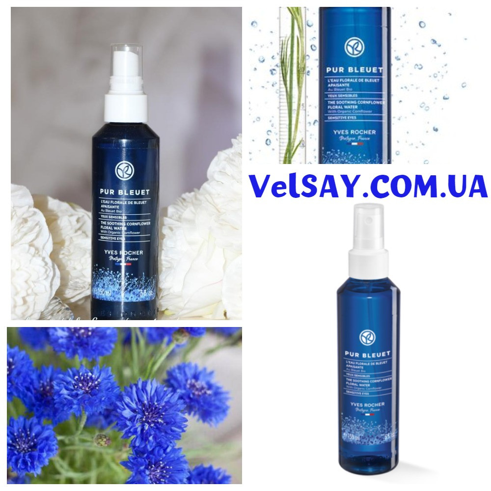 Лосьон для Контура Глаз Увлажнение и Тонус Yves Rocher Ив Роше PUR BLEUET ПЮР БЛУЭ 53731
Лосьон для Контура Глаз Увлажнение и Тонус Yves Rocher Ив Роше PUR BLEUET ПЮР БЛУЭ 53731