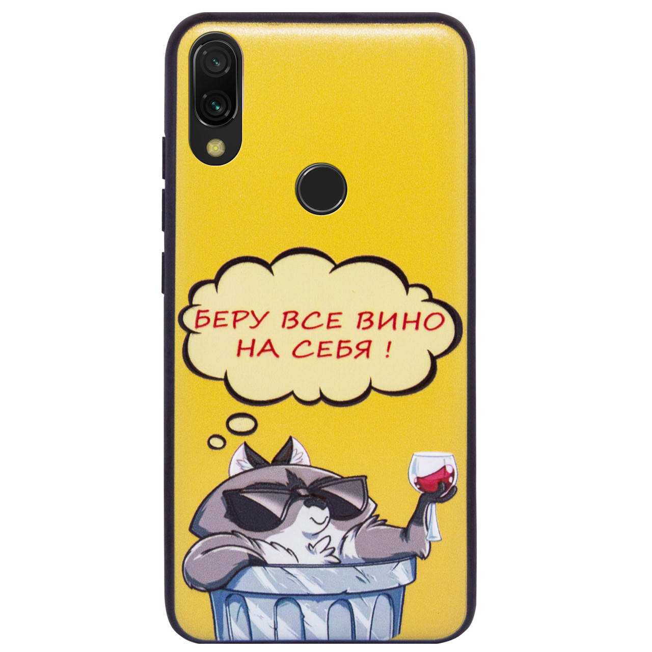 TPU+PC чехол ForFun для Xiaomi Redmi Note 7 / Note 7 Pro / Note 7s Вино / Желтый
TPU+PC чехол ForFun для Xiaomi Redmi Note 7 / Note 7 Pro / Note 7s Вино / Желтый