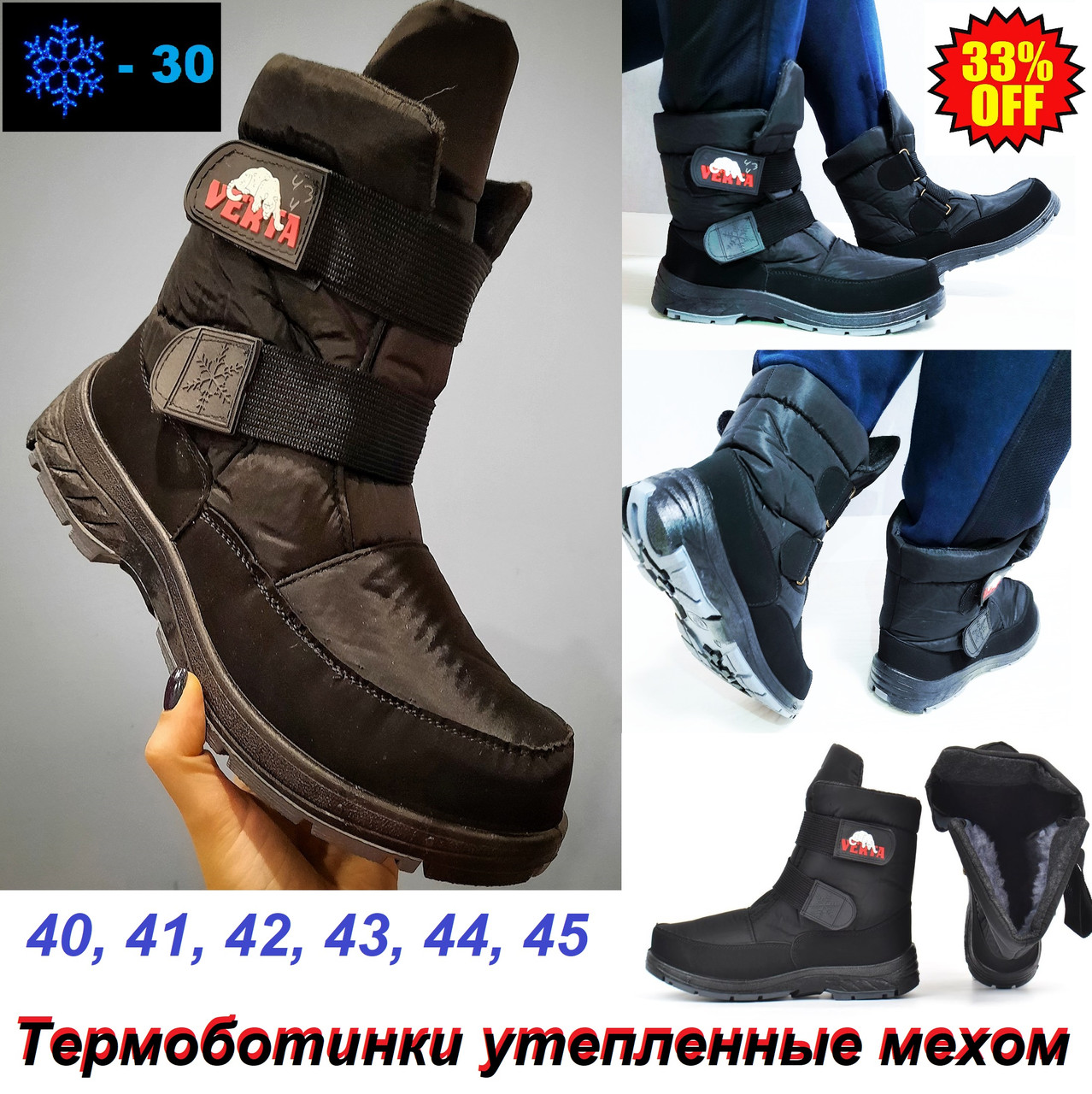Зимние мужские сапоги дутики, спортивные, утепленные мехом. Мужская термообувь., Черный
Зимние мужские сапоги дутики, спортивные, утепленные мехом. Мужская термообувь., Черный