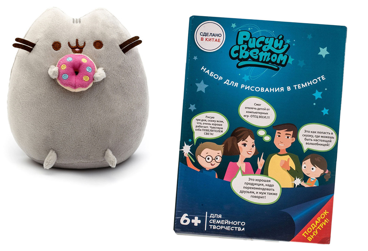 Комплект Мягкая игрушка кот с пончиком Pusheen cat и Набор для творчества Рисуй Светом vol-687, КОД: 1920704
Комплект Мягкая игрушка кот с пончиком Pusheen cat и Набор для творчества Рисуй Светом vol-687, КОД: 1920704