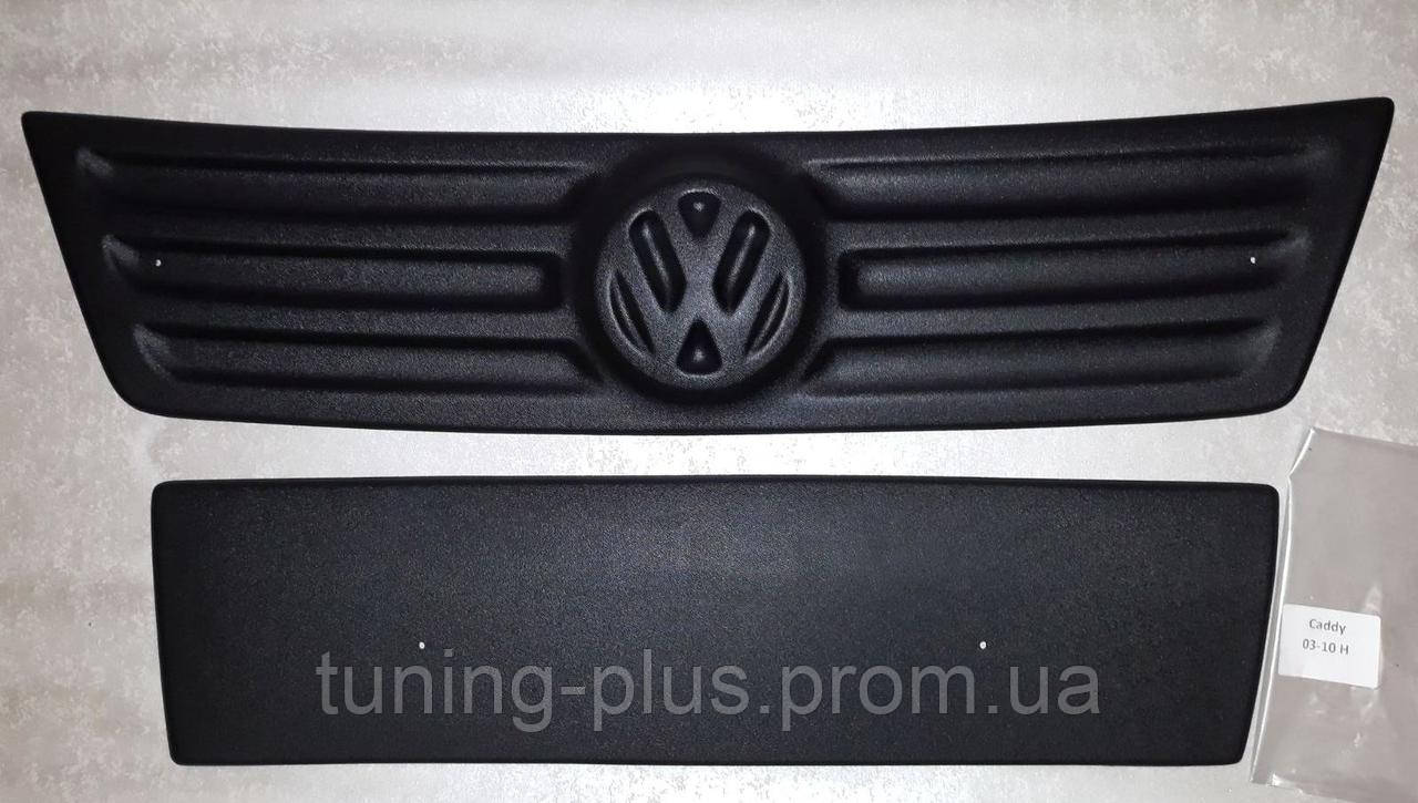 Комплект зимних накладок на решетку радиатора Volkswagen Caddy 2003-2010 матовая верх низ
Комплект зимних накладок на решетку радиатора Volkswagen Caddy 2003-2010 матовая верх низ