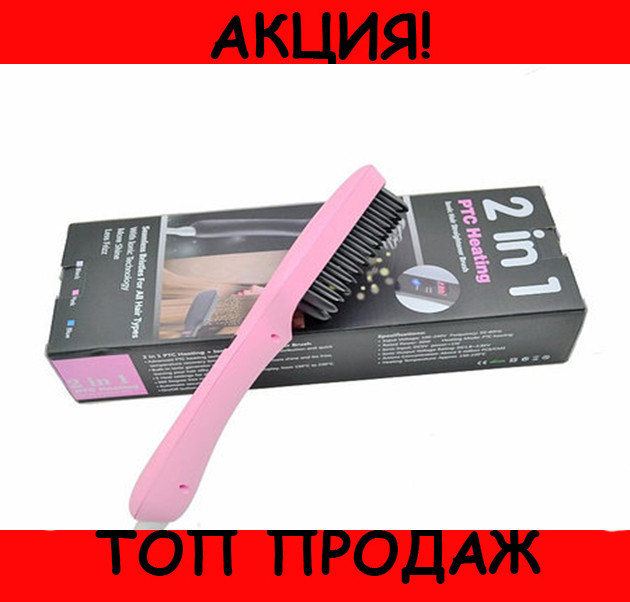 Электрическая расческа-ИОНИЗАТОР-выпрямитель 2 in 1 PTC Hair Brush с керамическим покрытием!Хит цена
Электрическая расческа-ИОНИЗАТОР-выпрямитель 2 in 1 PTC Hair Brush с керамическим покрытием!Хит цена