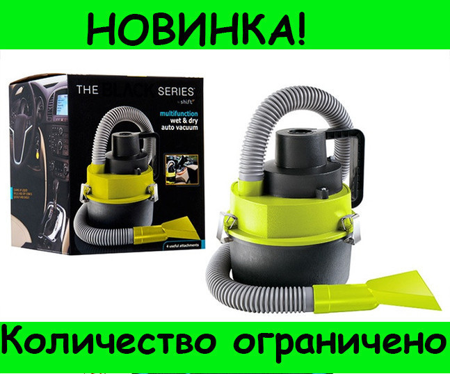 Автомобильный пылесос для сухой и влажной уборки The Black multifunction wet and dry vacuum! Распродажа
Автомобильный пылесос для сухой и влажной уборки The Black multifunction wet and dry vacuum! Распродажа