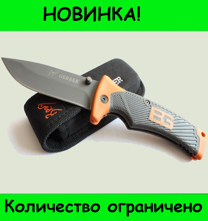 Туристический складной нож Gerber Bear Grylls Folding Sheath Knife с чехлом ! Распродажа
Туристический складной нож Gerber Bear Grylls Folding Sheath Knife с чехлом ! Распродажа