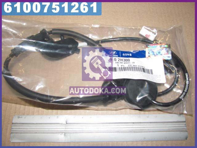 Датчик ABS задний левый Hyundai Elantra 06-11/I30 08-12 (производство Mobis) 599102H300
Датчик ABS задний левый Hyundai Elantra 06-11/I30 08-12 (производство Mobis) 599102H300
