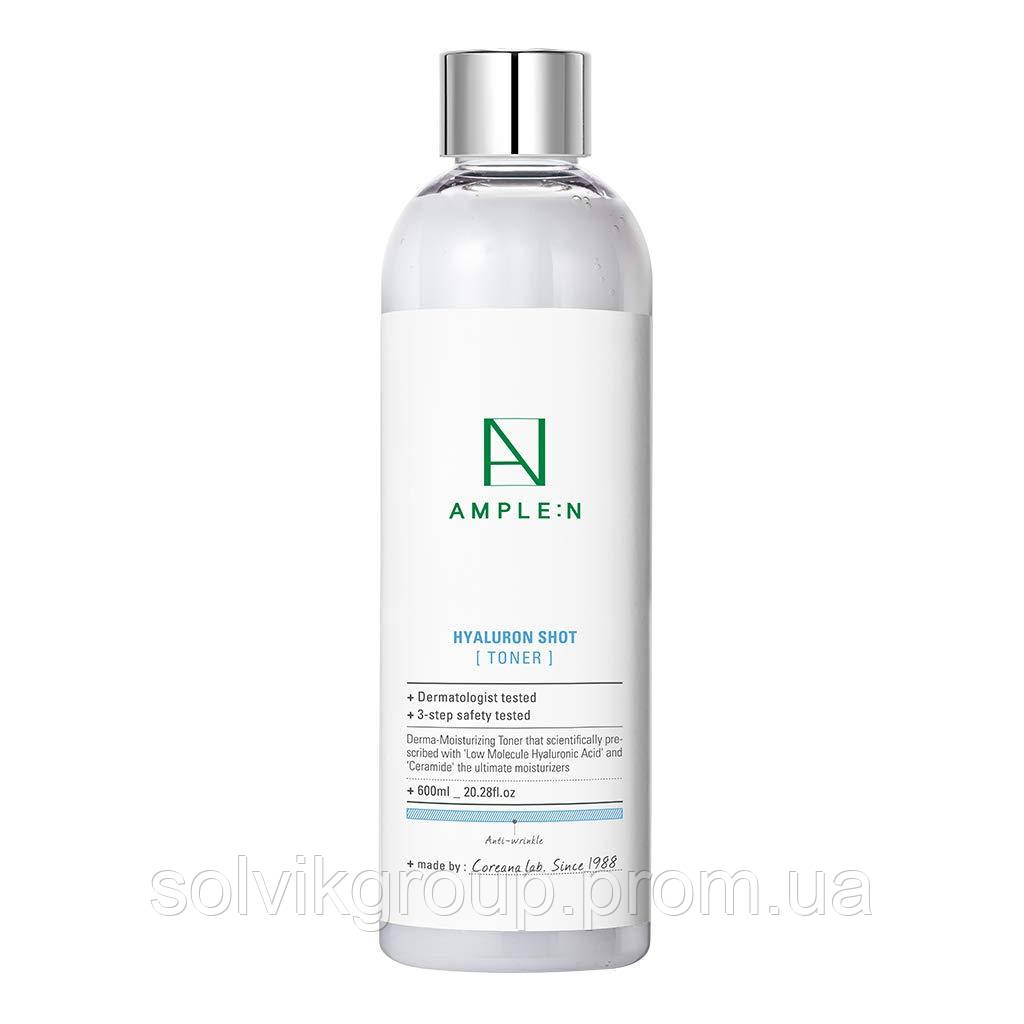 Гіалуроновий тонер AMPLE:N Hyaluron Shot Toner 600ml, тонер с гиалуроновой кислотой, гиалуроновый тонер
Гіалуроновий тонер AMPLE:N Hyaluron Shot Toner 600ml, тонер с гиалуроновой кислотой, гиалуроновый тонер
