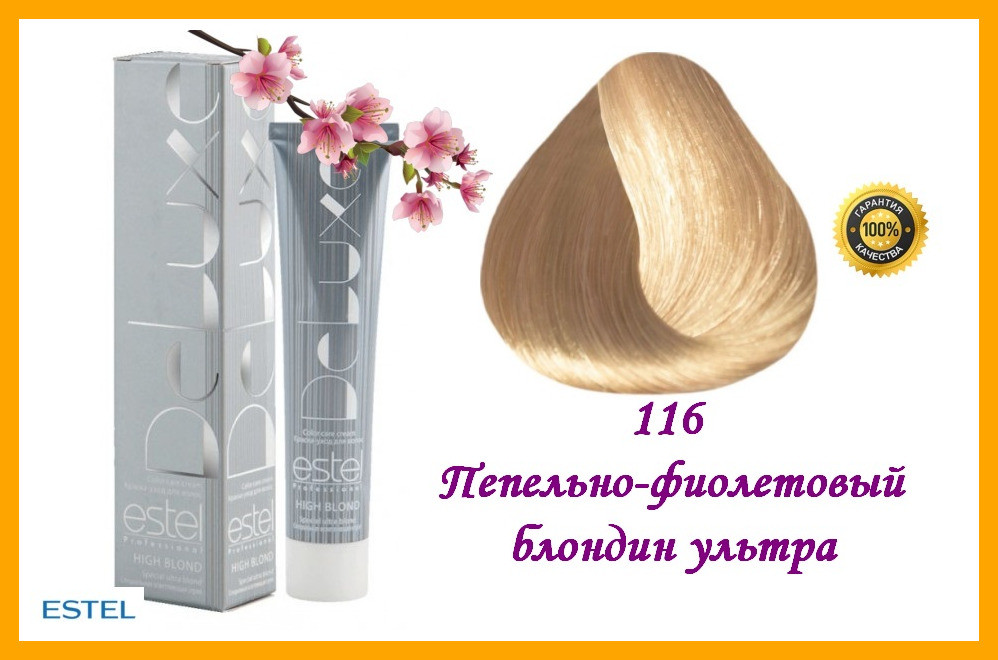Краска-уход для волос Estel DeLuxe High blond Эстель 116 Пепельно-фиолетовый блондин ультра,
Краска-уход для волос Estel DeLuxe High blond Эстель 116 Пепельно-фиолетовый блондин ультра,