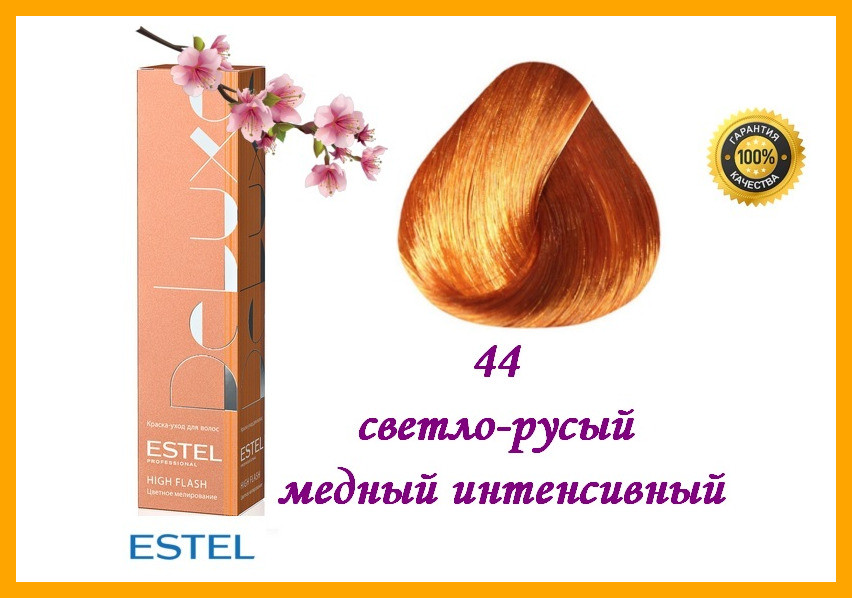 Краска-уход для волос Estel DeLuxe ЭстельHigh Flash для цветного мелирования 44 медный интенсивный,
Краска-уход для волос Estel DeLuxe ЭстельHigh Flash для цветного мелирования 44 медный интенсивный,