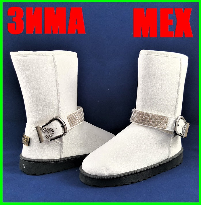 Зимние Женские Полусапожки Угги Белые Ugg Сапоги на Меху Теплые (размеры: 36,37,38,39,40)
Зимние Женские Полусапожки Угги Белые Ugg Сапоги на Меху Теплые (размеры: 36,37,38,39,40)