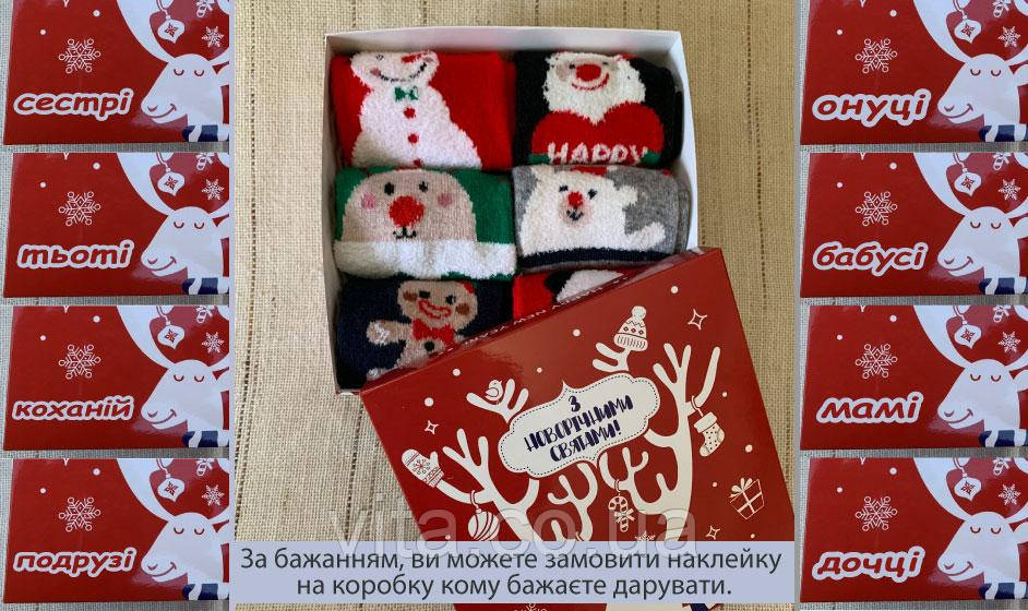 Набор шерстяных женских носков (6 пар в коробке). Отличный подарок к праздникам. Шкарпетки набір. Носки
Набор шерстяных женских носков (6 пар в коробке). Отличный подарок к праздникам. Шкарпетки набір. Носки