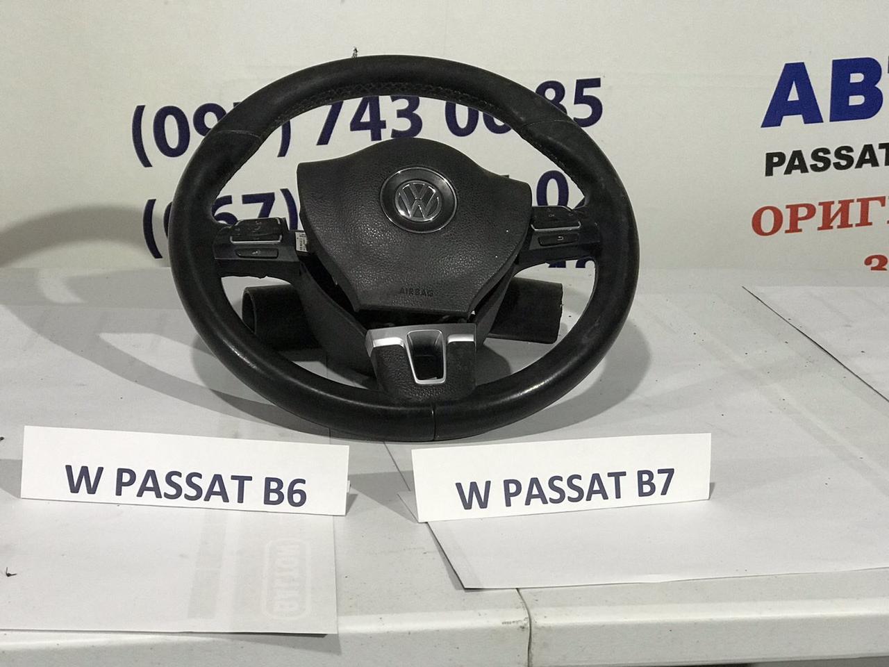 Мульти руль в зборі Volkswagen Passat В6, В7 Фольксваген Пассат Б6, Б7 2007-2014 р. в.
Мульти руль в зборі Volkswagen Passat В6, В7 Фольксваген Пассат Б6, Б7 2007-2014 р. в.