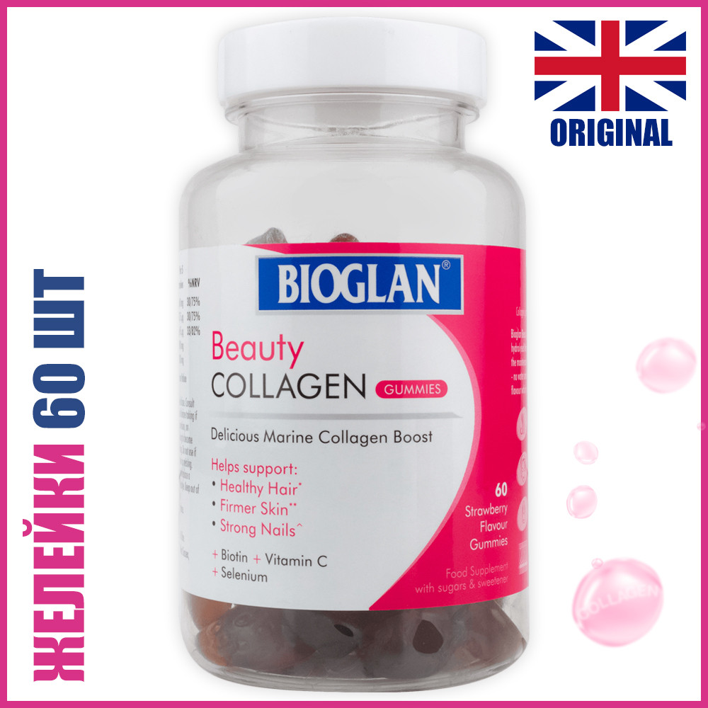 Bioglan Beauty Collagen желейки 60 шт. (Биоглан Коллаген + Витамины для красоты волос, кожи и ногтей)
Bioglan Beauty Collagen желейки 60 шт. (Биоглан Коллаген + Витамины для красоты волос, кожи и ногтей)