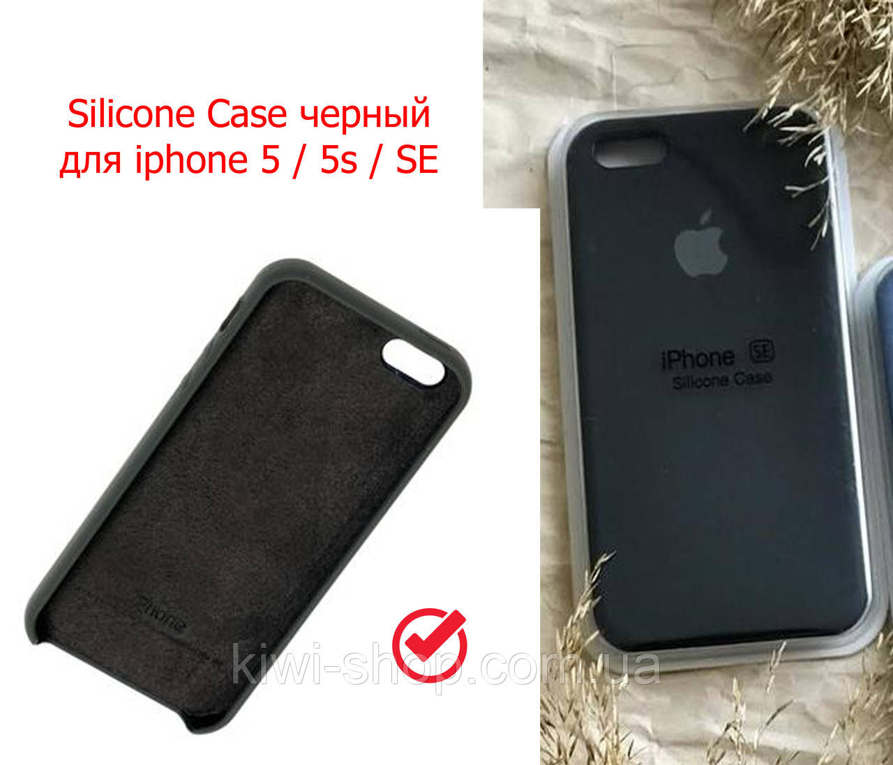 Оригинальный силиконовый чехол для Apple iPhone 5 / 5s / SE Soft Touch черный Silicon Case
Оригинальный силиконовый чехол для Apple iPhone 5 / 5s / SE Soft Touch черный Silicon Case