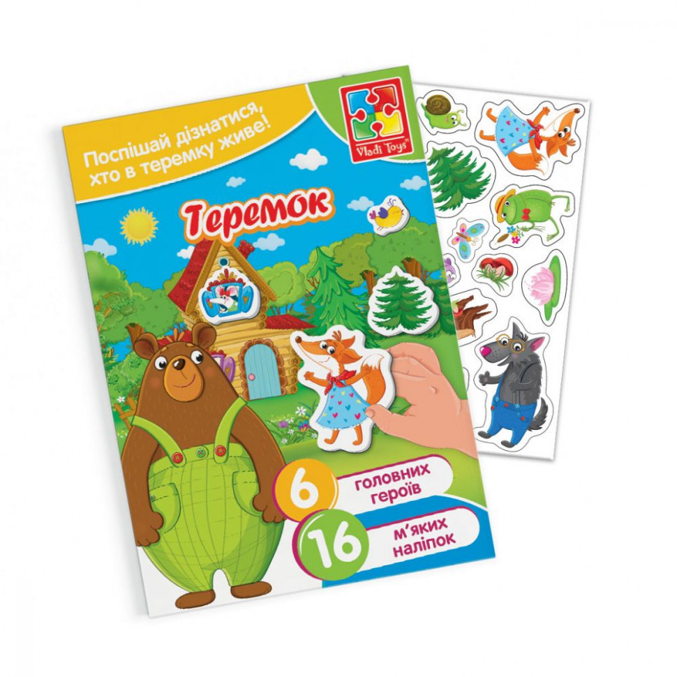 Игра с мягкими наклейками Сказки. Теремок VT4206-38 (укр), детские развивающие настольные игры,игрушки для, Разноцветный
Игра с мягкими наклейками Сказки. Теремок VT4206-38 (укр), детские развивающие настольные игры,игрушки для, Разноцветный