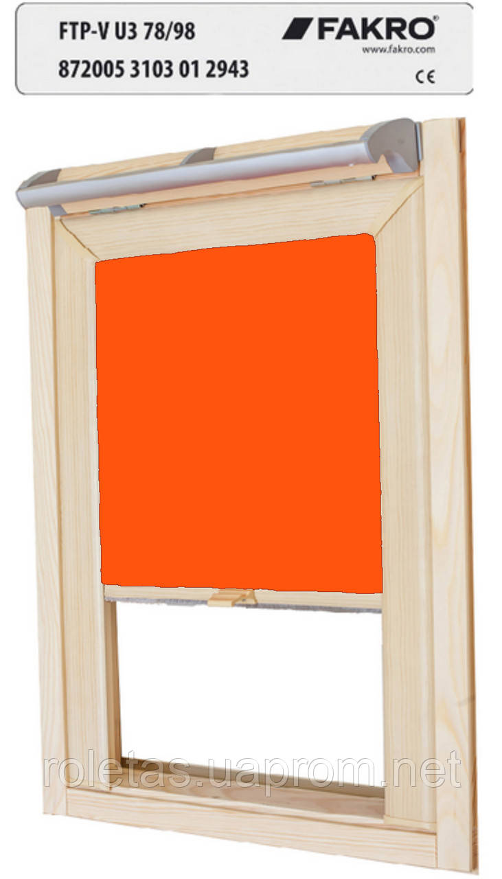 Тканевая ролета для мансардных окон Fakro 66x140. Цвет короба--сосна. Ткань однотонная. 33 цвета на выбор., Оранжевый
Тканевая ролета для мансардных окон Fakro 66x140. Цвет короба--сосна. Ткань однотонная. 33 цвета на выбор., Оранжевый