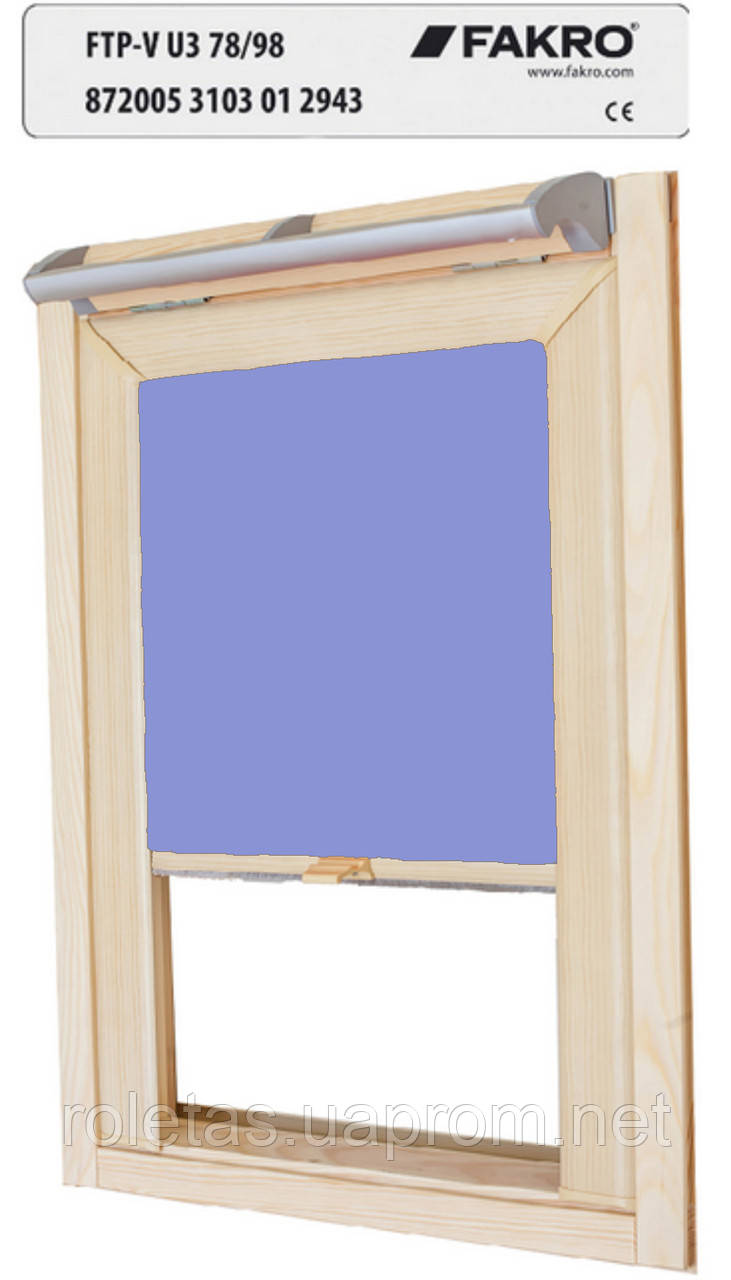 Тканевая ролета для мансардных окон Fakro 78x160. Цвет короба--сосна. Ткань однотонная. 33 цвета на выбор., Голубой
Тканевая ролета для мансардных окон Fakro 78x160. Цвет короба--сосна. Ткань однотонная. 33 цвета на выбор., Голубой