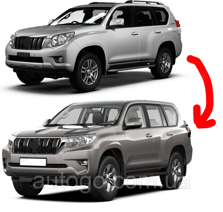 Toyota Prado 150 Комплект рестайлинга с 2009-2016 на 2017- (с рефлекторной оригинальной оптикой и хром
Toyota Prado 150 Комплект рестайлинга с 2009-2016 на 2017- (с рефлекторной оригинальной оптикой и хром