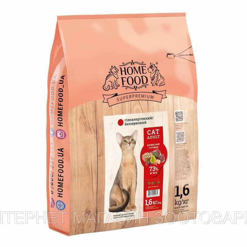 Home Food (Хоум Фуд) Сухой беззерновой корм «Утиное филе с грушей» для взрослых котов склонных к аллергии
Home Food (Хоум Фуд) Сухой беззерновой корм «Утиное филе с грушей» для взрослых котов склонных к аллергии
