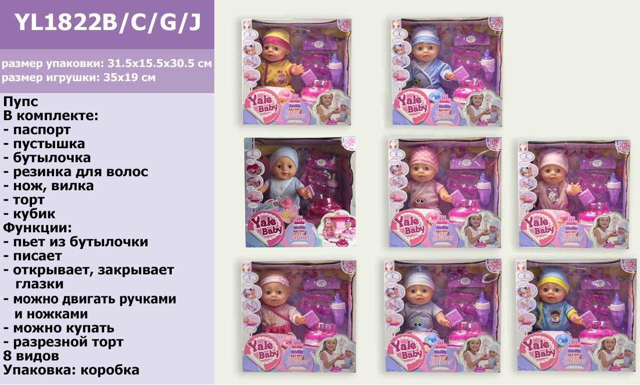 Пупс функц YL1822B/C/G/J (8 шт) 8 видов,пьет-пис,бутыл, стол.приборы,,аксес., в кор 31,5*15,5*30,5 с
Пупс функц YL1822B/C/G/J (8 шт) 8 видов,пьет-пис,бутыл, стол.приборы,,аксес., в кор 31,5*15,5*30,5 с