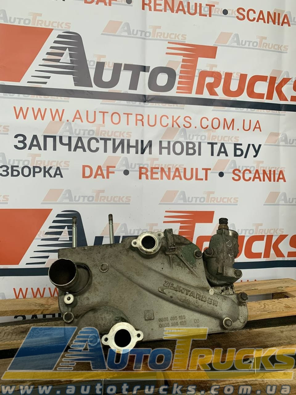 Теплообменик ретардера Б/у для DAF Euro - 5 (608405123; 6085305123; 1844561; 1844573)
Теплообменик ретардера Б/у для DAF Euro - 5 (608405123; 6085305123; 1844561; 1844573)