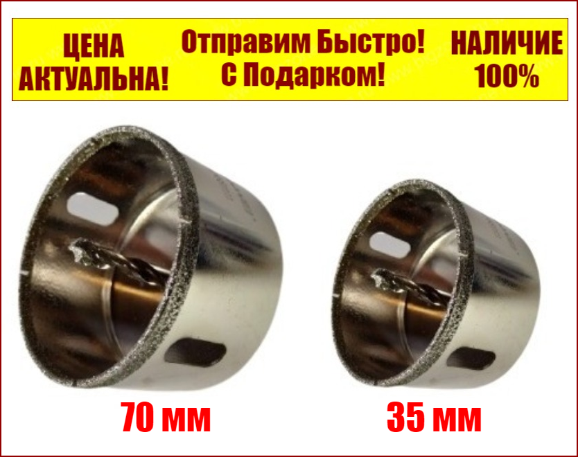 Набор алмазных коронок по керамограниту 2 шт. 70 и 35 мм с направляющим сверлом ZHWEI GRES PRO
Набор алмазных коронок по керамограниту 2 шт. 70 и 35 мм с направляющим сверлом ZHWEI GRES PRO