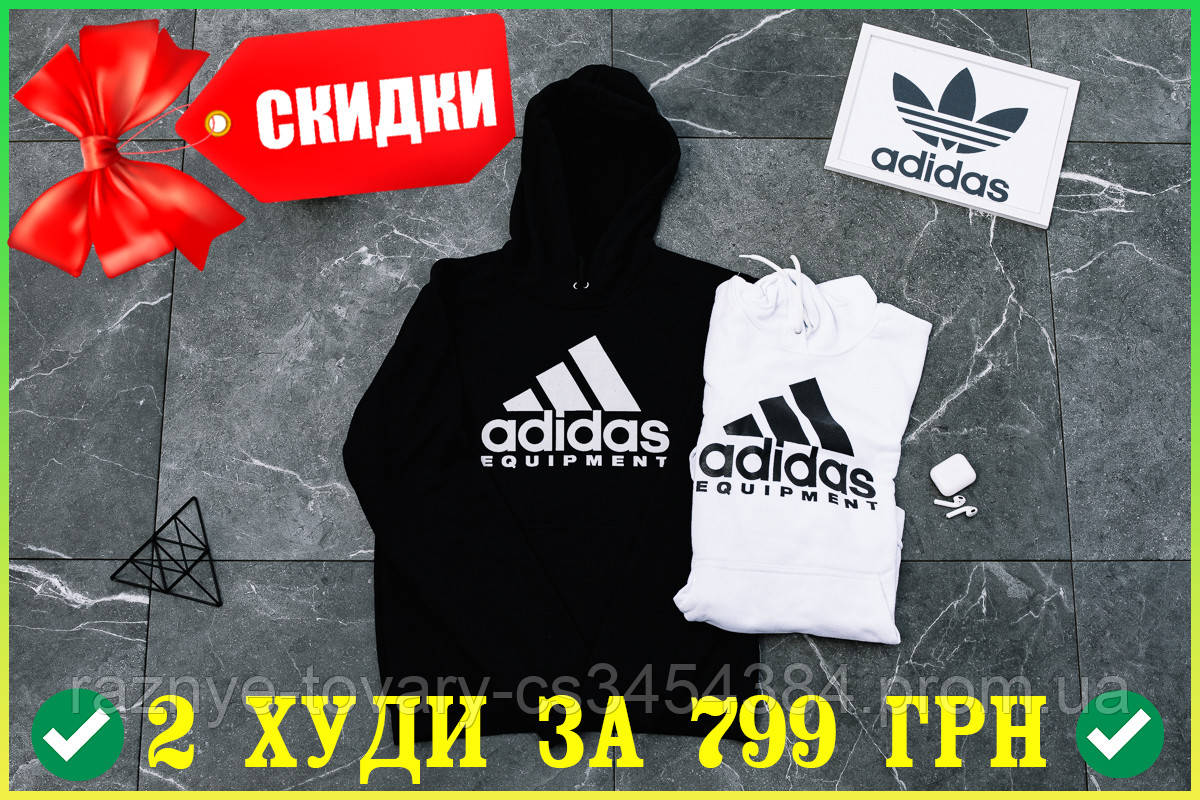 Два Худи Толстовка Зима Черный+Белый Adidas Турция Адидас Худи Кофта Адидас S M L XL XXL, Разные цвета
Два Худи Толстовка Зима Черный+Белый Adidas Турция Адидас Худи Кофта Адидас S M L XL XXL, Разные цвета