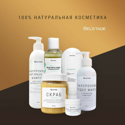 Набор косметики Beletage. Шампунь, Мицеллярная вода, Скраб для тела, Крем, Маска для лица, Мыло SKL16-139271
Набор косметики Beletage. Шампунь, Мицеллярная вода, Скраб для тела, Крем, Маска для лица, Мыло SKL16-139271